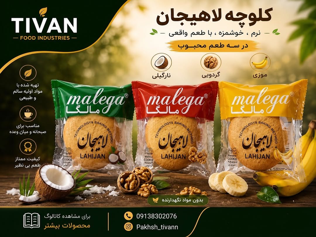 کلوچه مالگا ۲۴ تایی