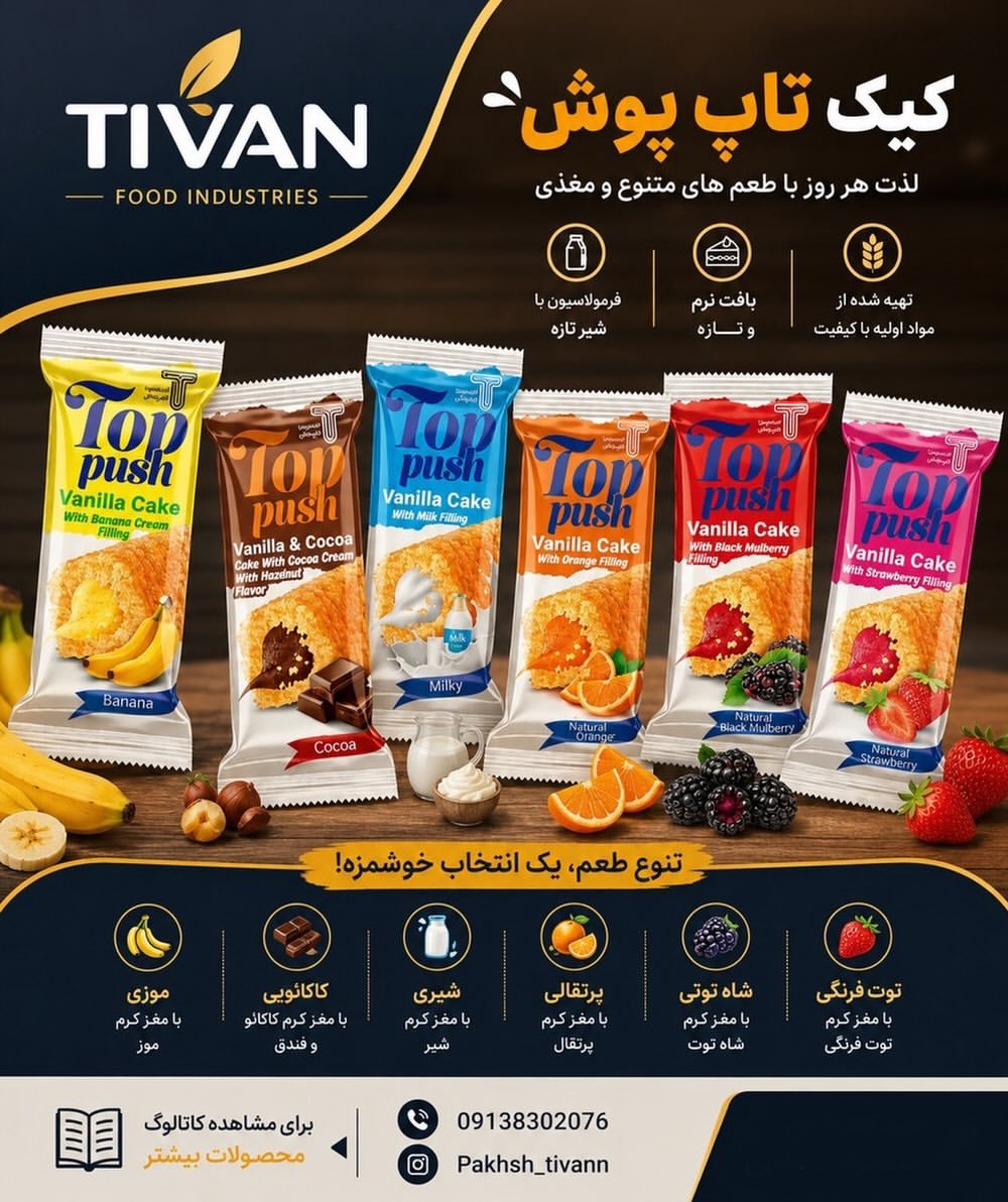 کیک مغز دار تاپ پوش